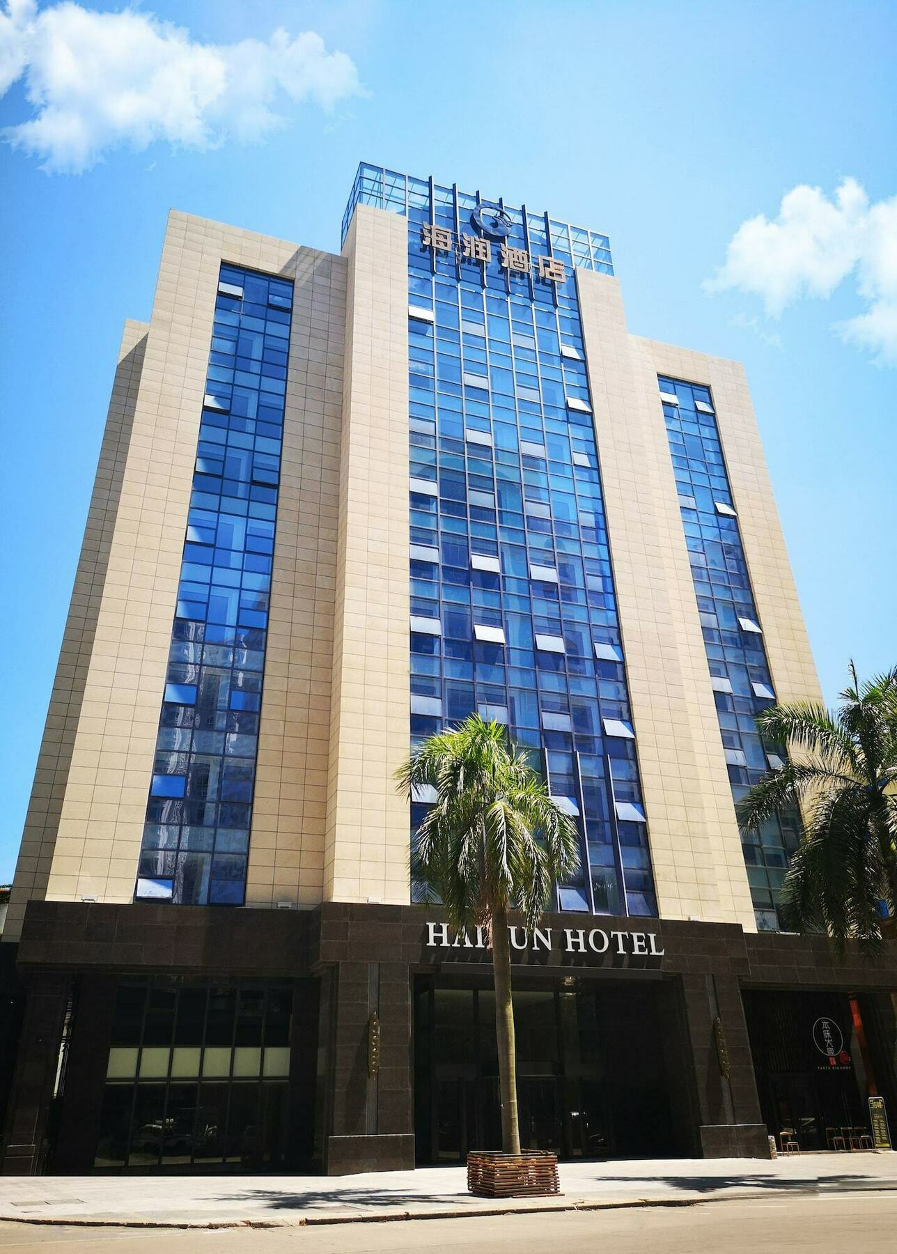 Shantou Hairun Hotel Ngoại thất bức ảnh